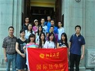 Peking University’s School of Transnational Law (STL)