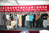 Temple University Rule of Law Program in China Graduates, courtesy of /www.law.temple.edu